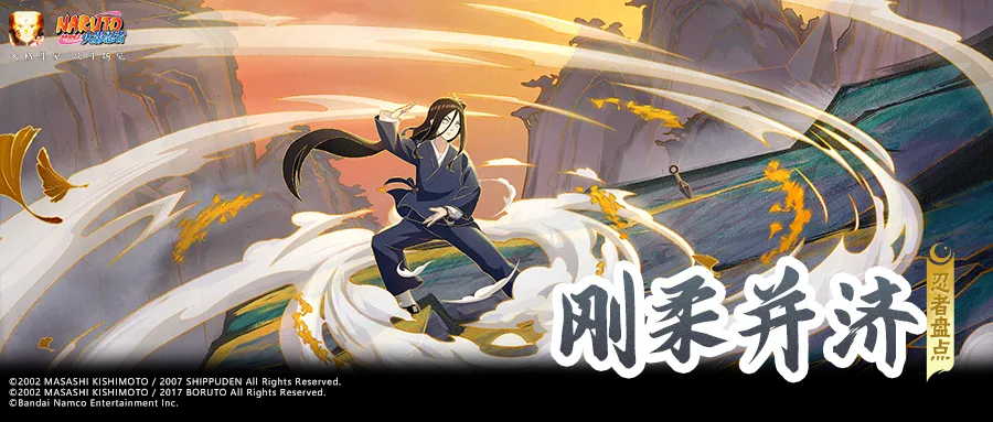 【忍者盘点】功夫不负有心人，看花火刚柔化劲！