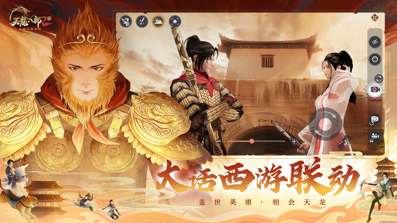 脚踏七彩祥云来等你《天龙2》周年庆典上线