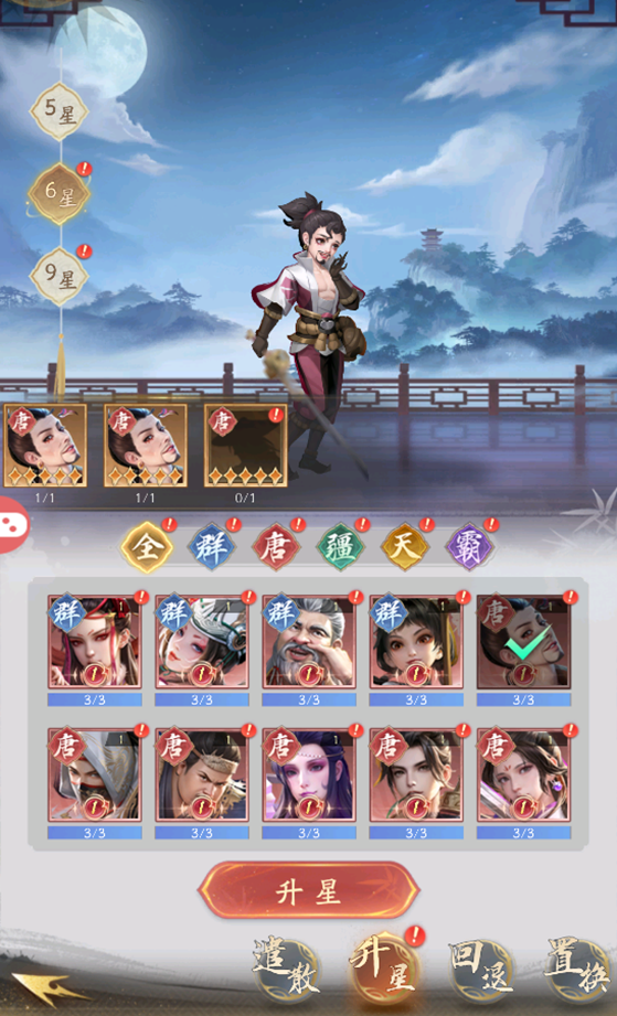 玩法攻略|观星楼玩法详解，再多侠客也不怕啦
