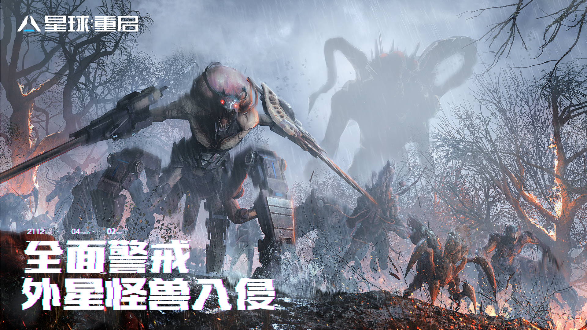 《星球：重启》3A 画质 + 脑洞玩法，速来重启未来！