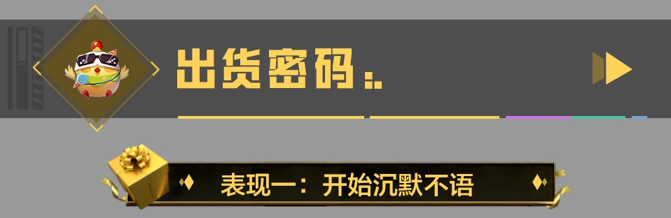 如何判断队友是不是背着你出货了