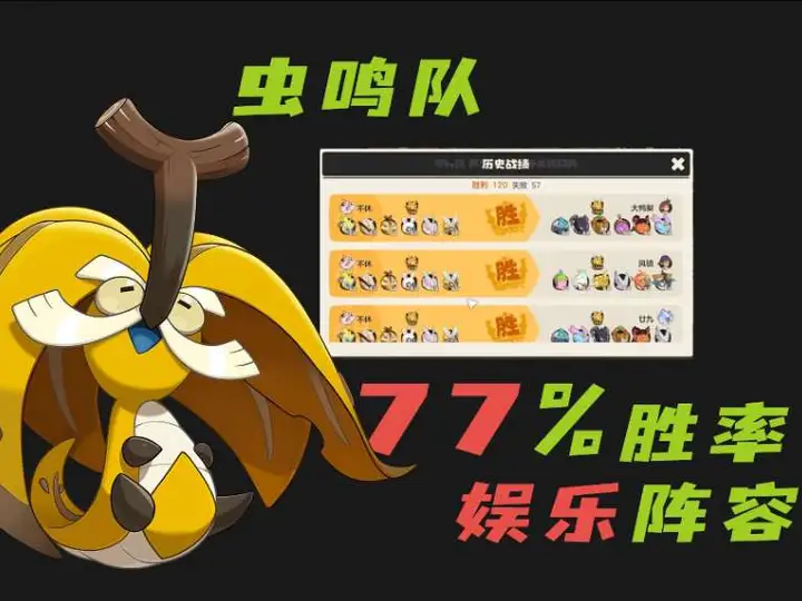 星陨横行看我虫鸣四起！