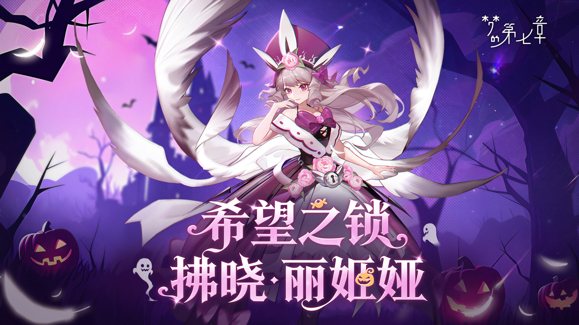 【链接者档案】拂晓·丽姬娅