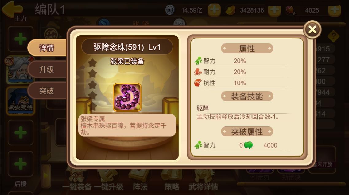 【版本前瞻】《三国演义：吞噬无界》「铜盘钓鲈」版本预览
