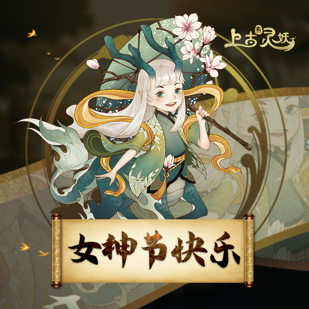 节日福利，愿你卓然而立、自成光芒！