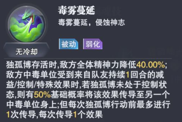 斗罗大陆魂师对决：想要获得更好的控制效果，要把握独孤博的buff