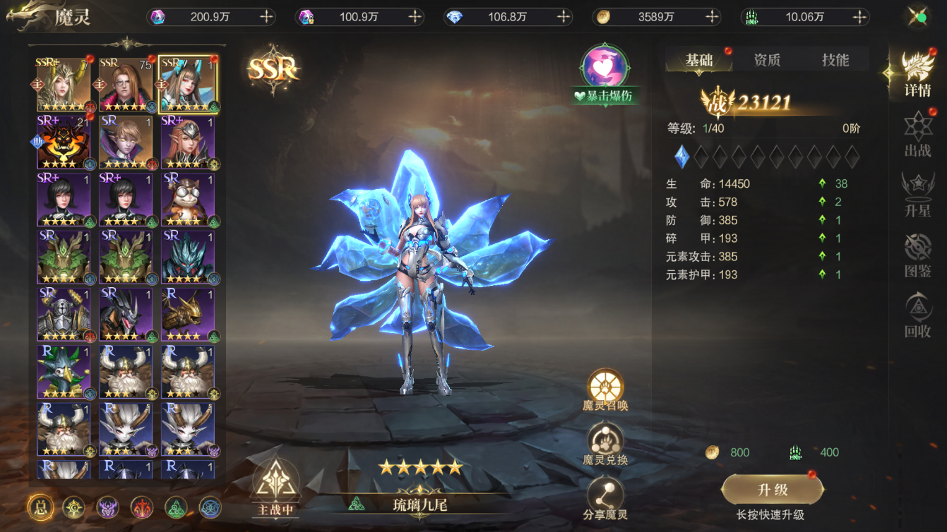 《猎魔永恒》丨猎魔宝典：魔灵系统深度揭秘