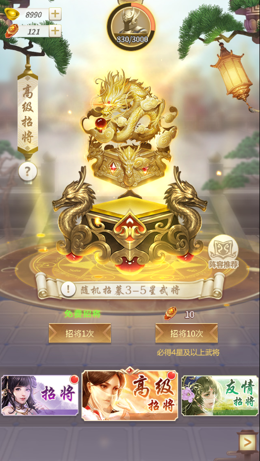 《称王魏蜀吴》如何获取名将？培养名将指南攻略