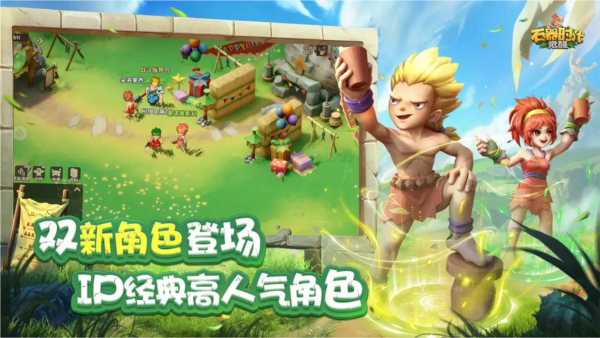 《石器时代：觉醒》重回史前，百变宠物助你称霸！