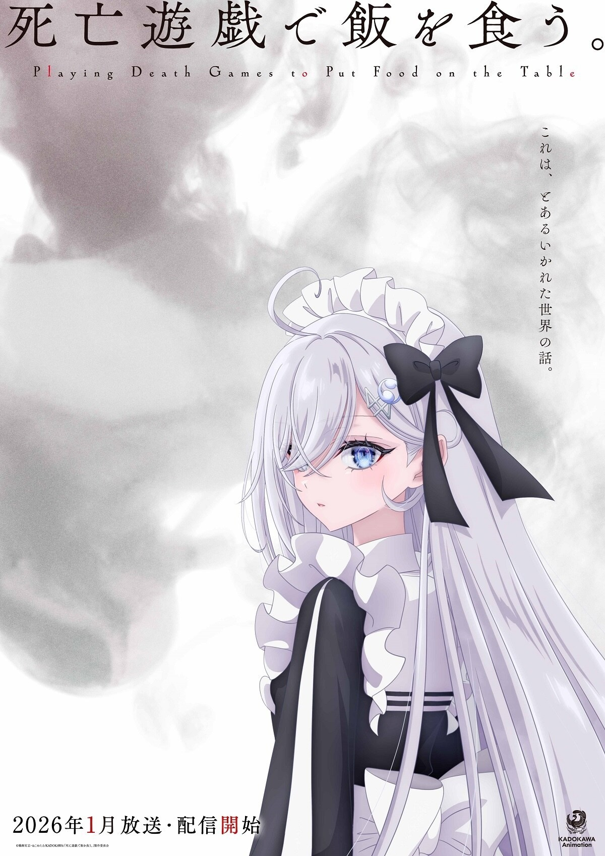 《义妹生活》班底新作——《以死亡游戏为生》发布pv！但原作剧情一般？
