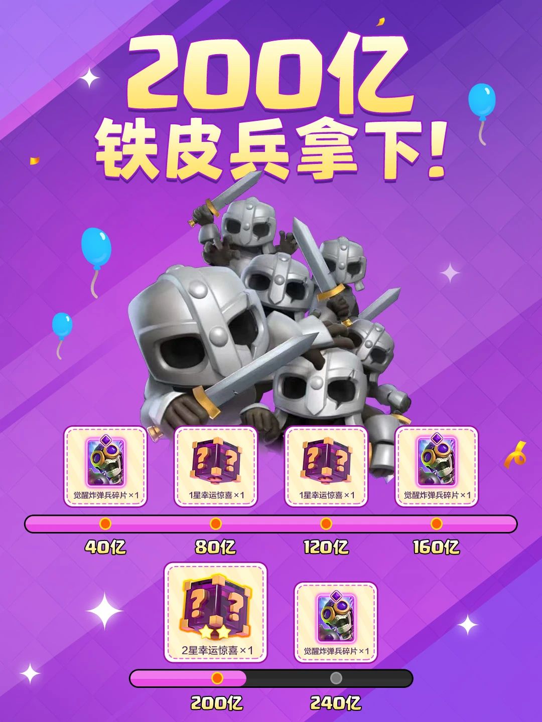 200亿！快来不死社区领奖励