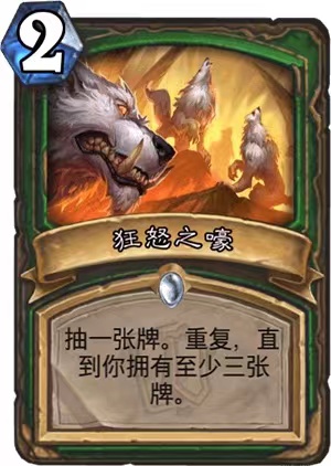 炉石传说：任务猎狂野模式卡组推荐