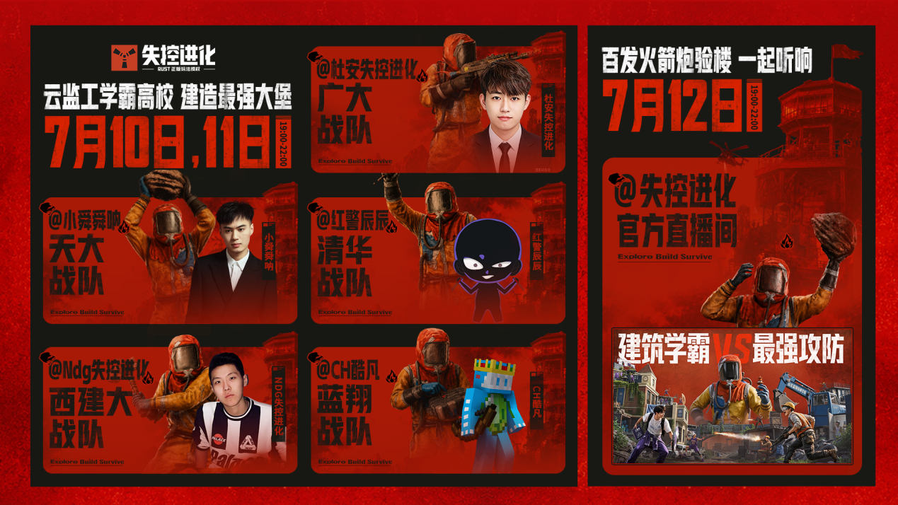 校园里最野的对抗来了！