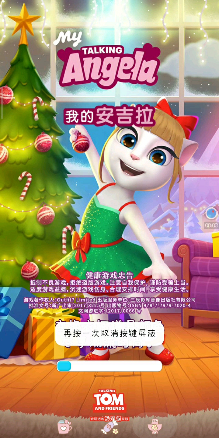 我的安吉拉