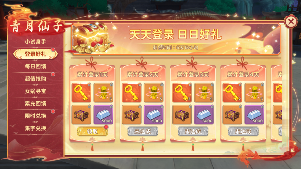《活动预告》彩石补天·偃翼聚能