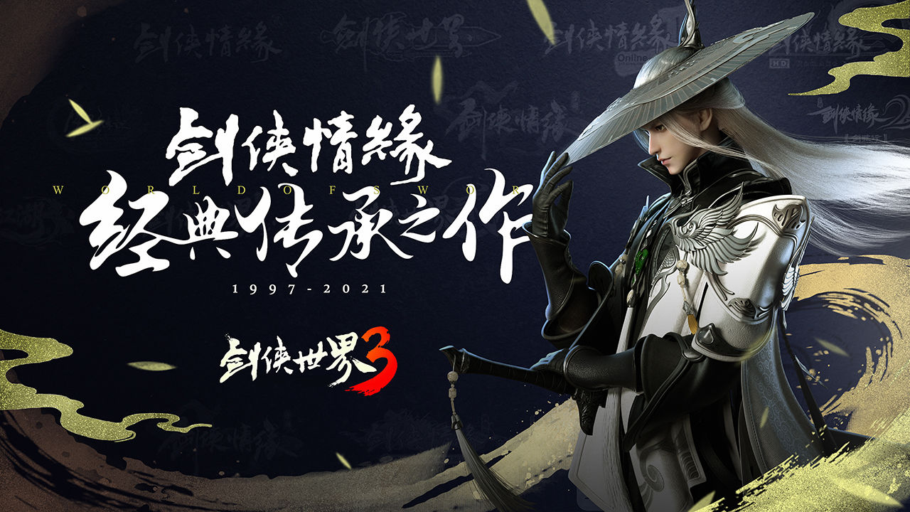 《剑侠世界3》：五行门派战，策略制胜，打造最强剑侠！