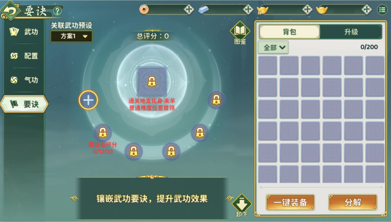 《活动预告》心法藏奥义，绝学定江湖！
