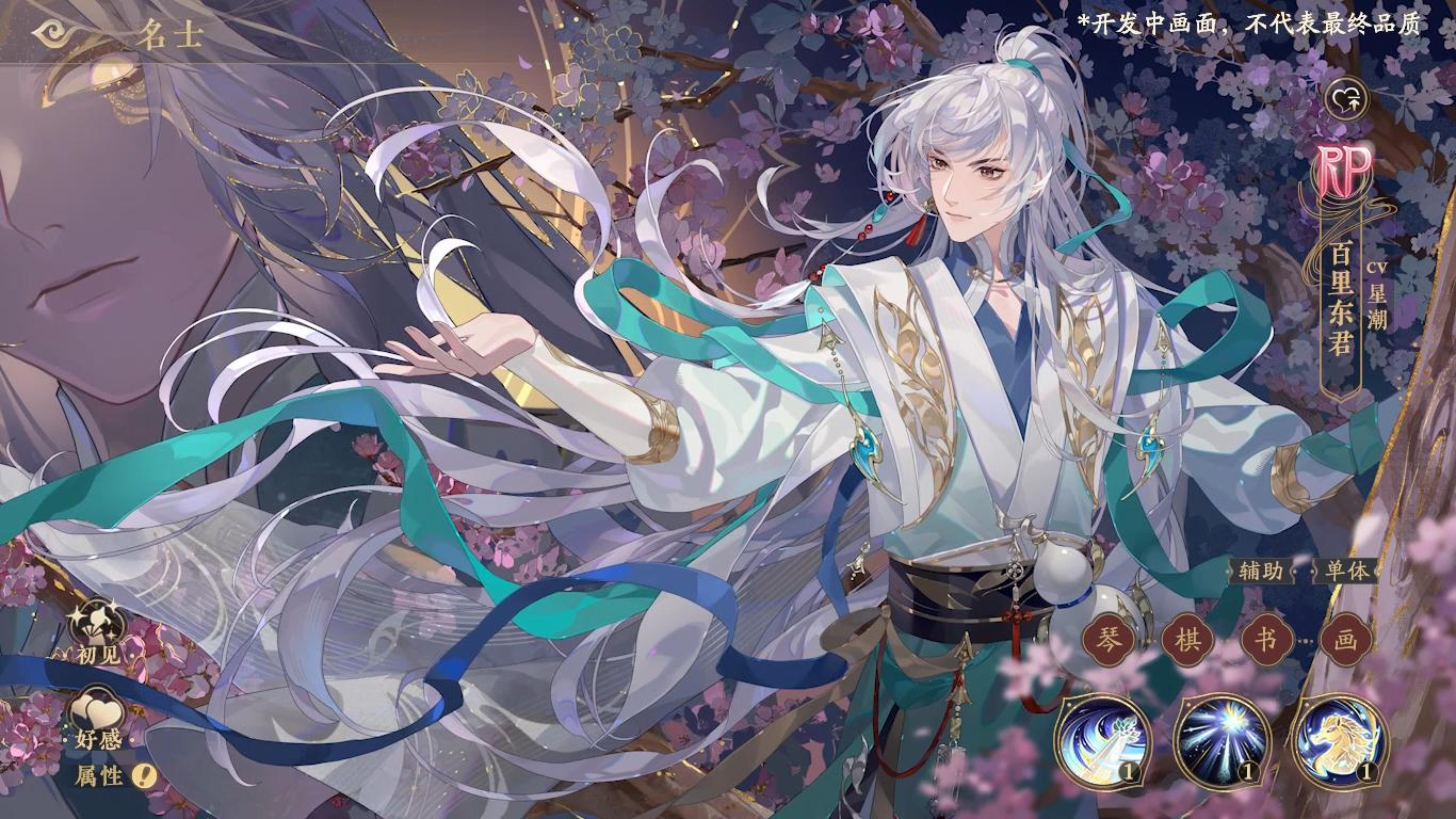 花与少年丨RP名士百里东君动态展示