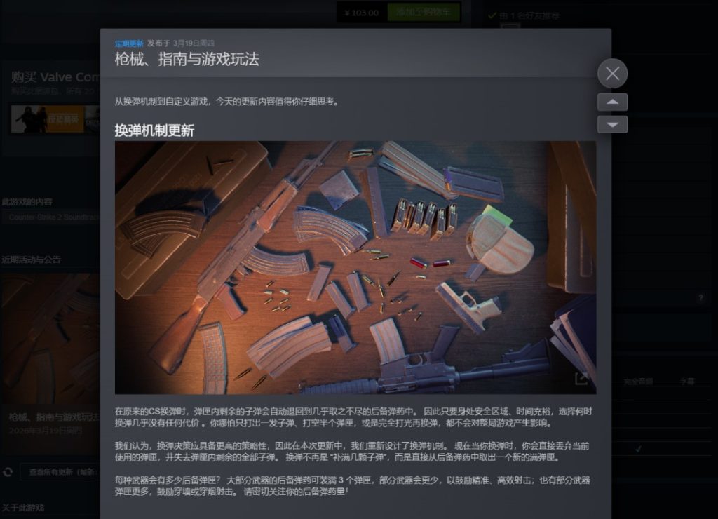 “换弹夹、丢弃子弹”！《CS2》硬核更新差评如潮，职业选手都整破防了
