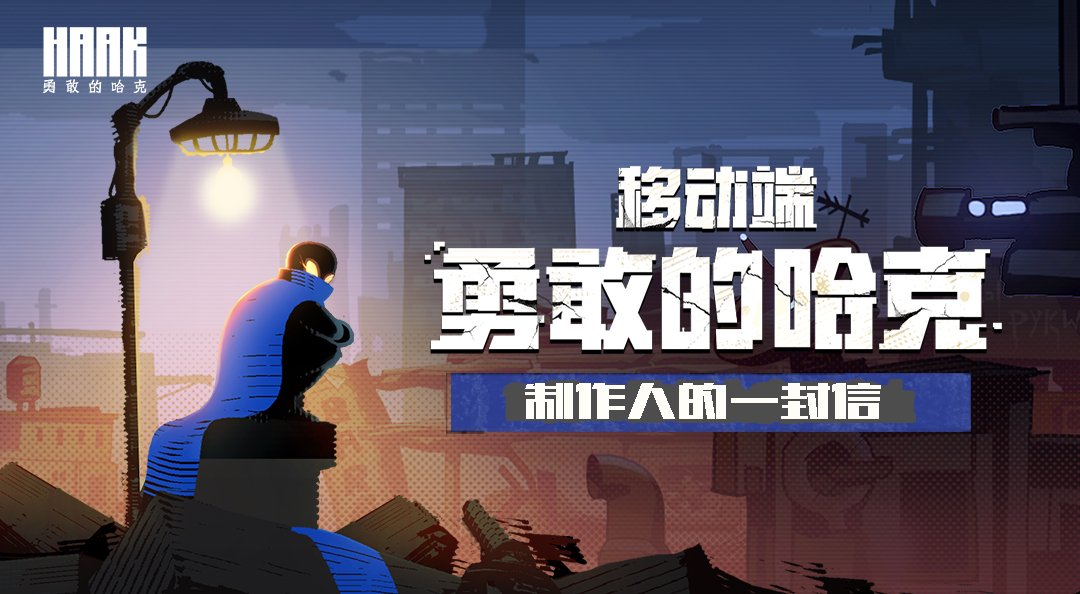 来自制作人刘美工的一封信