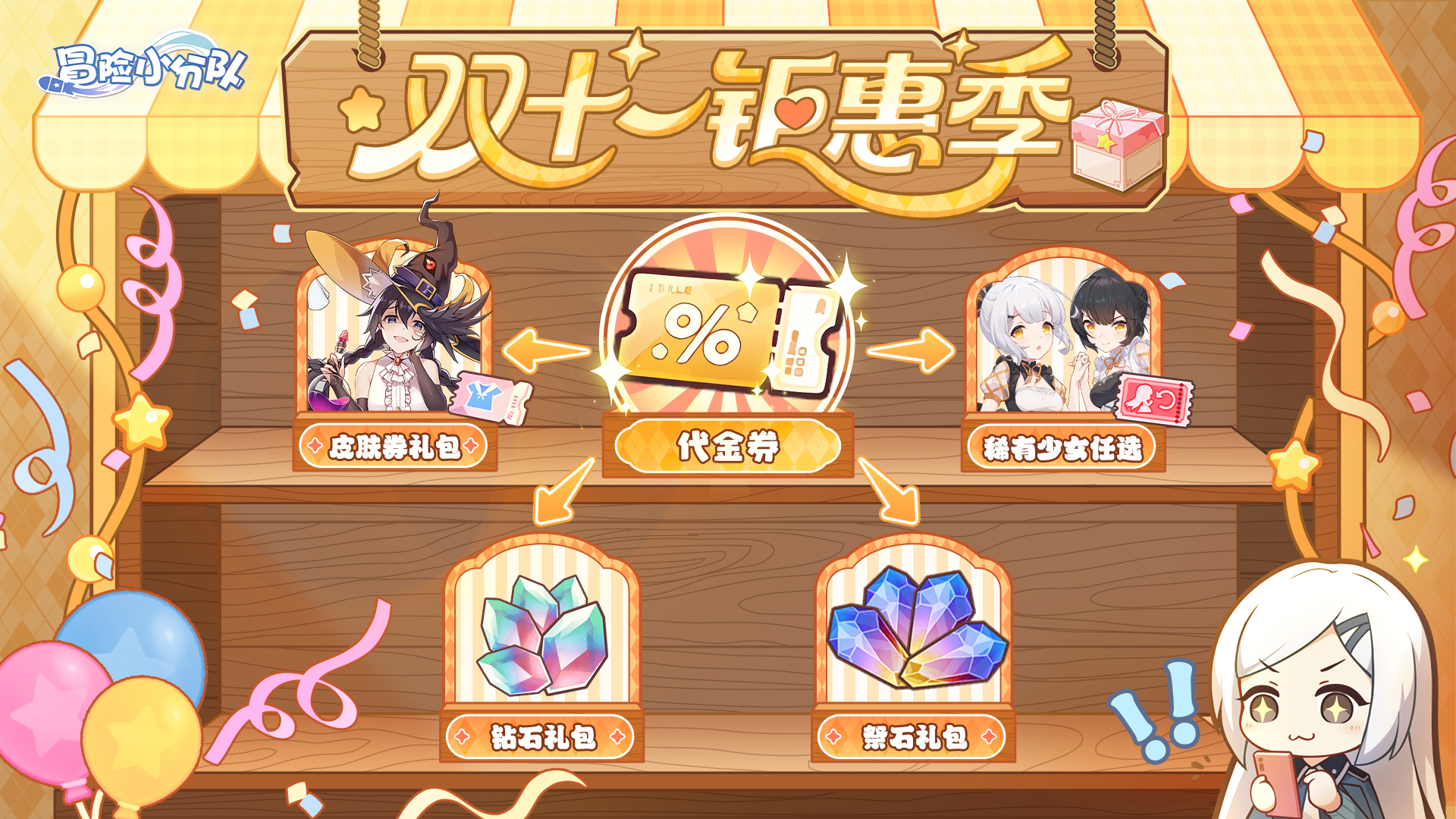 （礼包码）福利汇 | 双十一版本福利出炉啦~