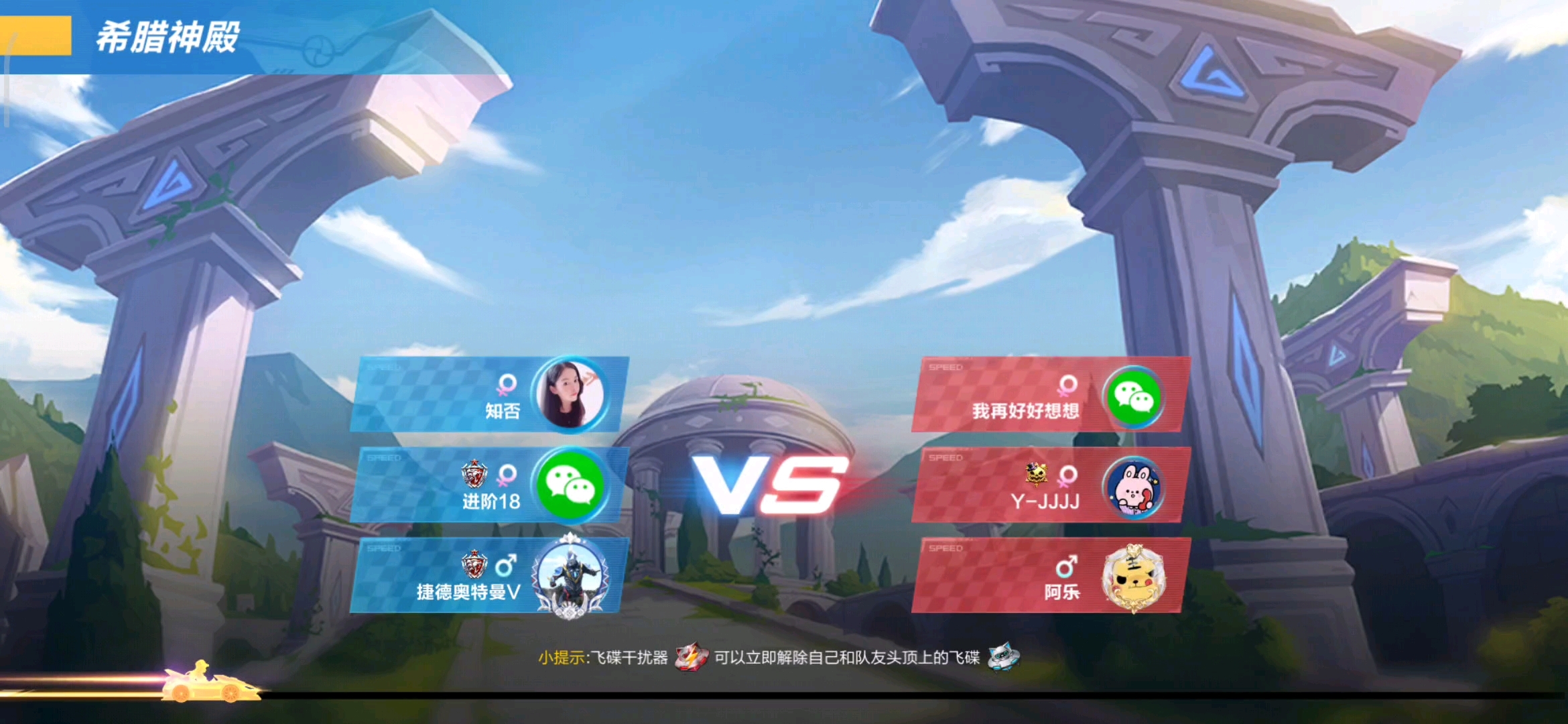 QQ飞车手游，希拉神殿，道具赛。