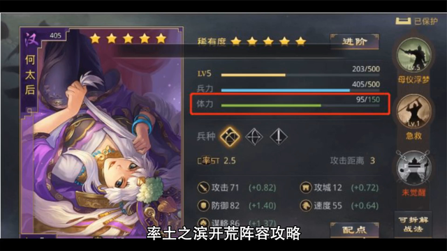 土之滨开荒阵容攻略，开荒阵容搭配技巧解析