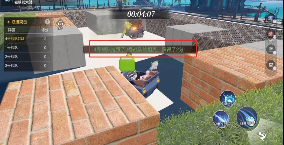 浪漫突击来临！一篇游戏技巧让你压制全场！