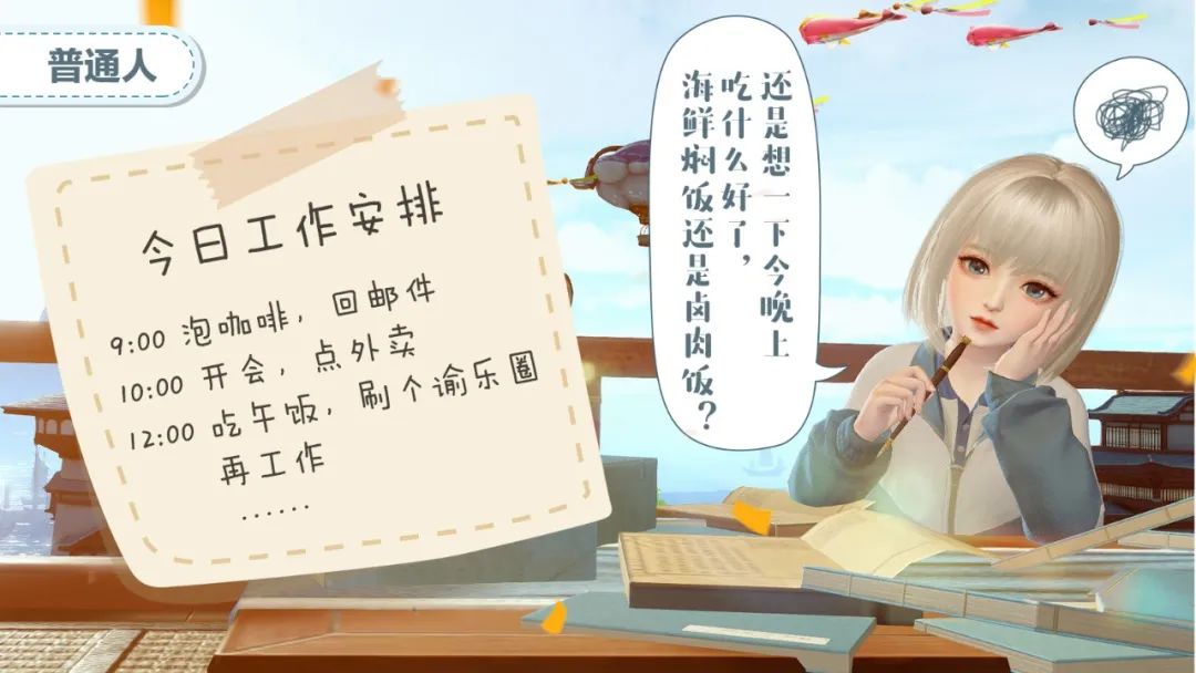 云垂“职场黑话”学得好，副本一条没烦恼