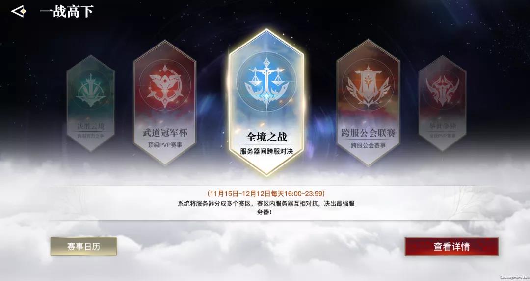 云垂进修/节日兔兔/青鳞之野/全境之战······这期下周预告，分量真足呀！