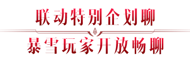 人皇SKY李晓峰现身！明晚19:30爆料重磅情报