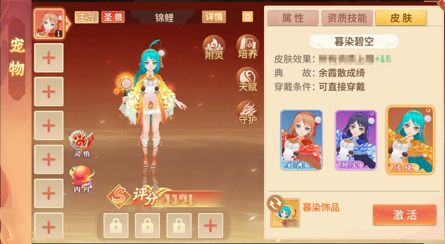 新圣兽预告丨鱼跃龙门时来运转，全新圣兽·锦鲤恭贺新春