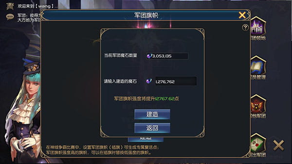 神域争霸-军团旗帜