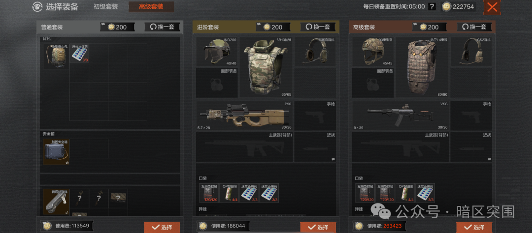 【稳赚模式】零成本冲五套，零风险开大金！