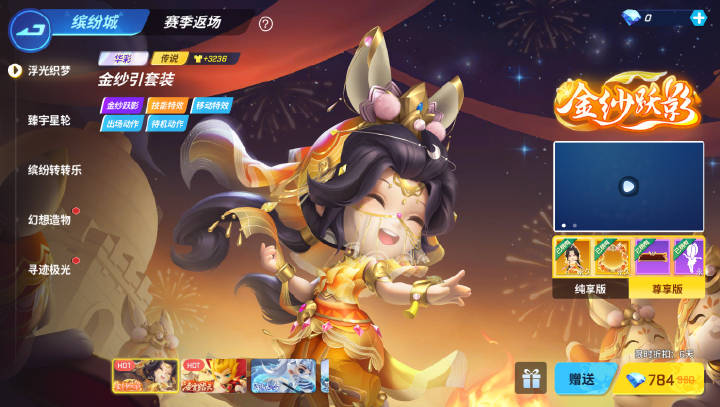 【上新啦】浮光织梦-金纱跃影——小学妹新时装上架