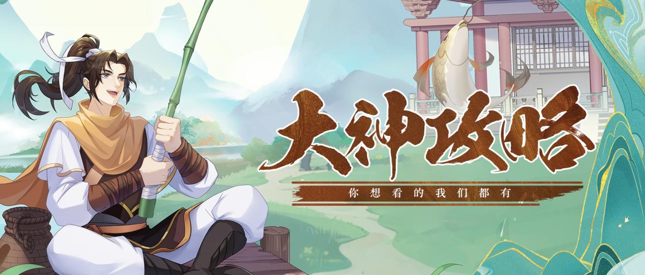 【玩家攻略】至尊宝·齐天大圣幻境试炼第一期