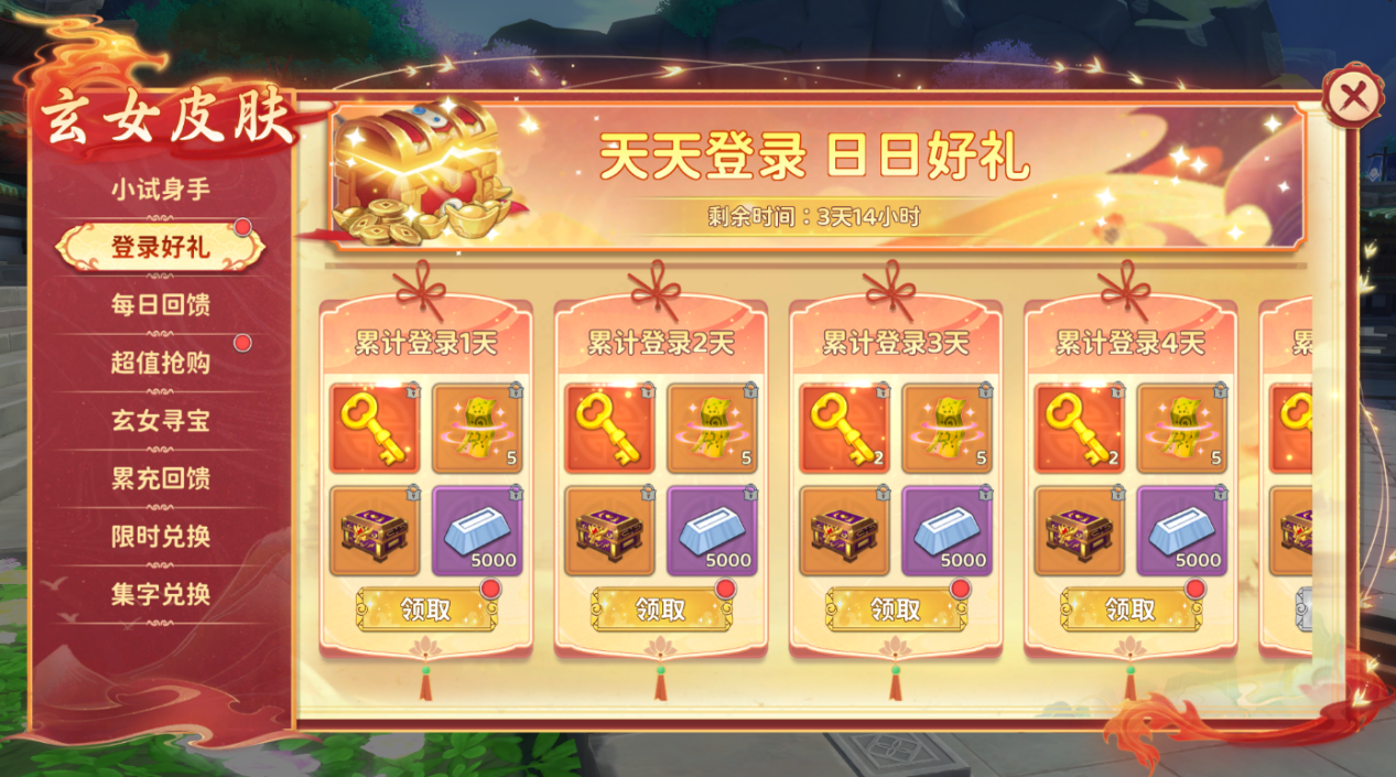 《活动预告》霜烬双生龙现身，玄女飒姿携豪礼登场