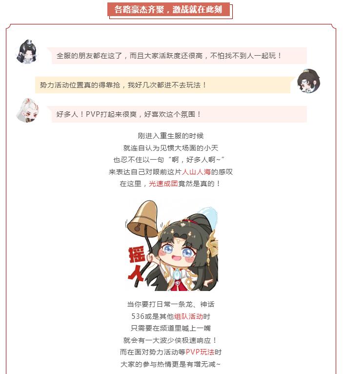 揭秘大荒当前火服现状：到处都是人，打架得靠抢……