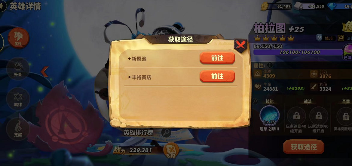 蚁族崛起：海伦的低配？柏拉图被嫌弃的一生