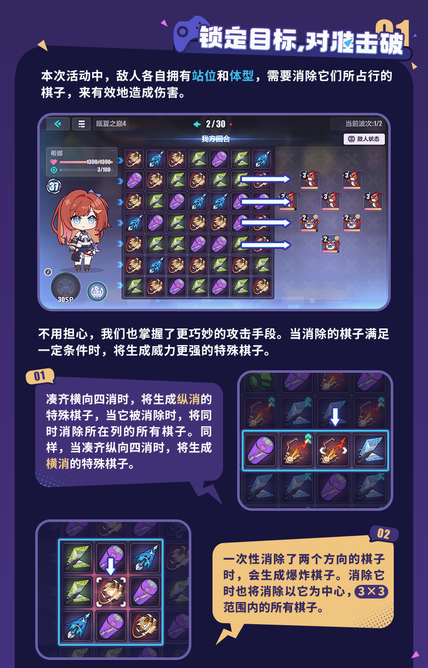 【资讯】「飞向瓯夏」邀请赛丨全新活动玩法说明