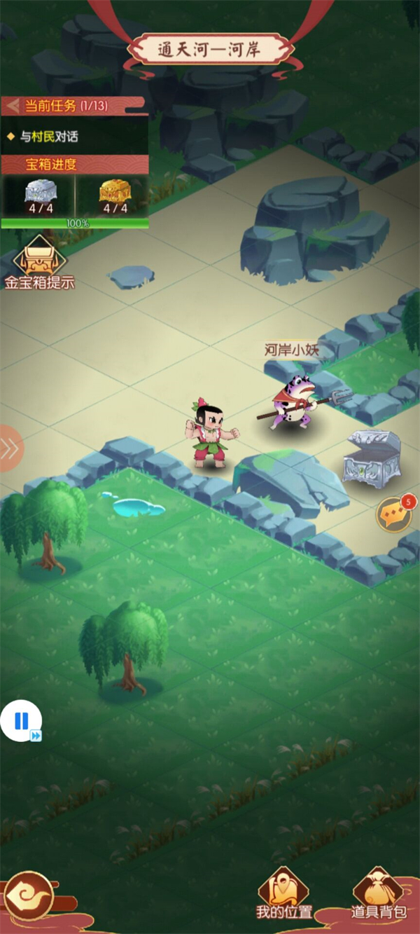 【宝箱攻略】《新葫芦兄弟》之重温经典通天河