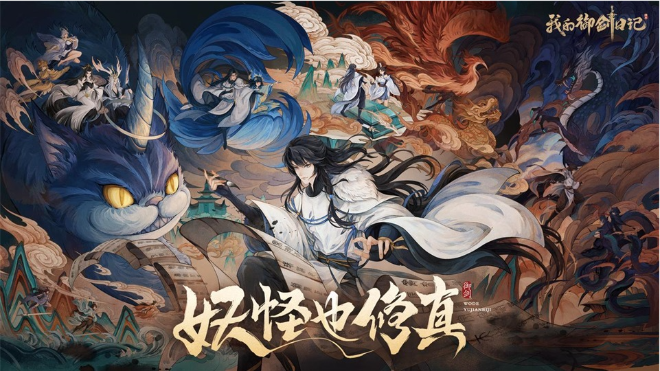 【已开奖】游戏开服在即，你对游戏有什么期待？