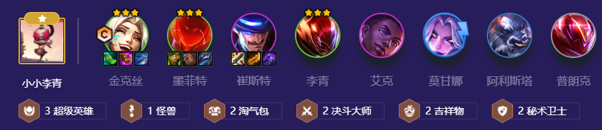 金铲铲之战：你们在一场浩劫中-超英金克丝