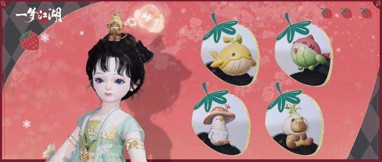 更新公告 | 慵懒江湖系列头挂上新！山河器、浮生星阵限时活动即将结束！