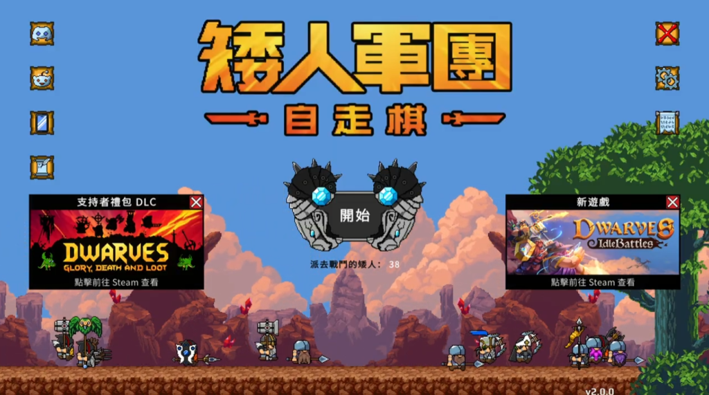 发售爆火！Roguelike+自走棋在矮人身上碰撞出了怎样的火花？