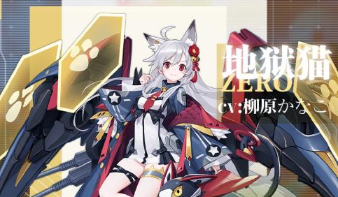 【战姬档案】宇宙里做汉堡最好吃的战姬——地狱猫