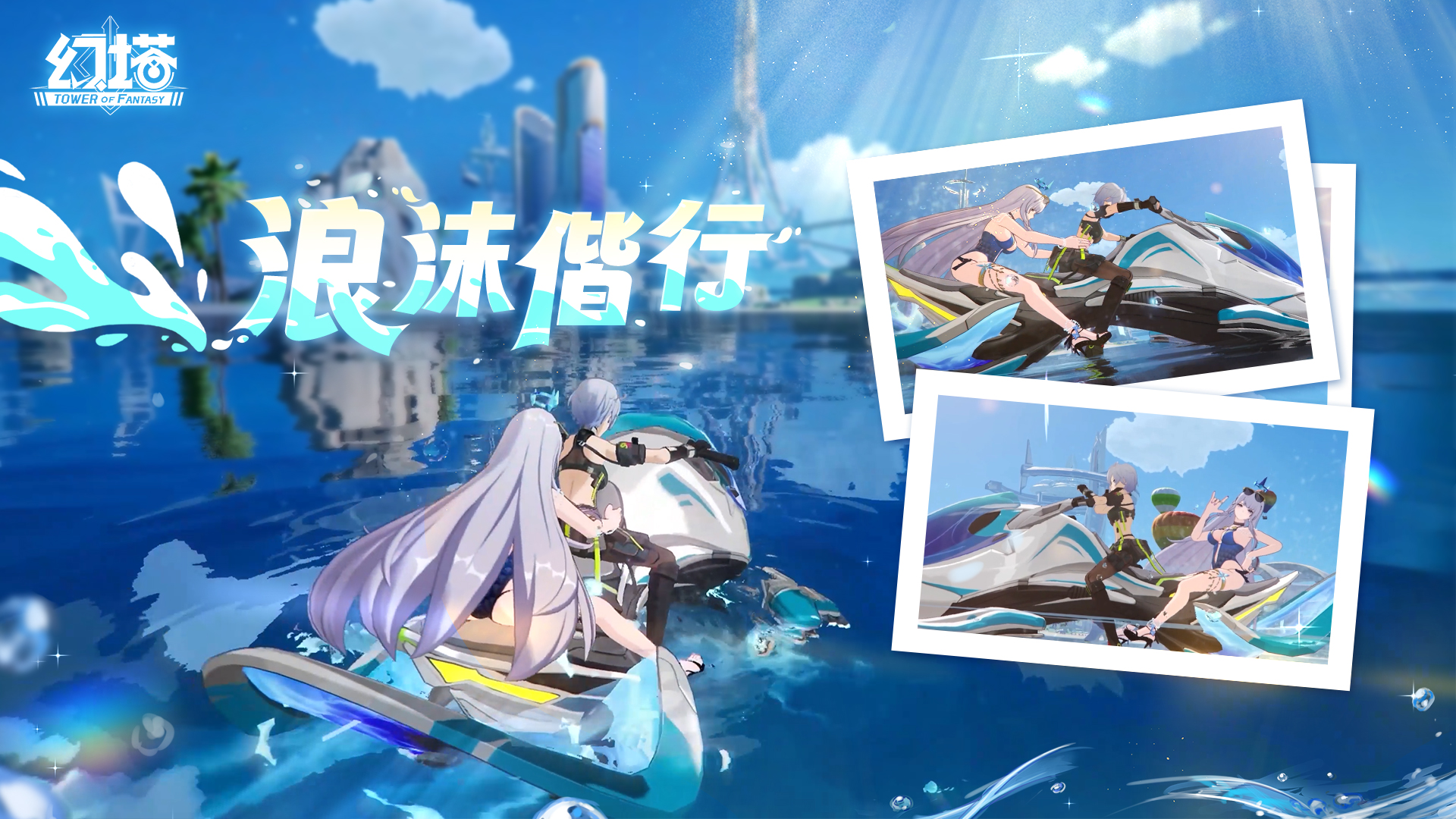 多个复刻-《幻塔》高定返场&扭蛋复刻&活动复刻