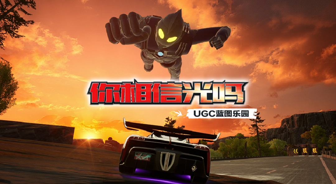 你相信光吗