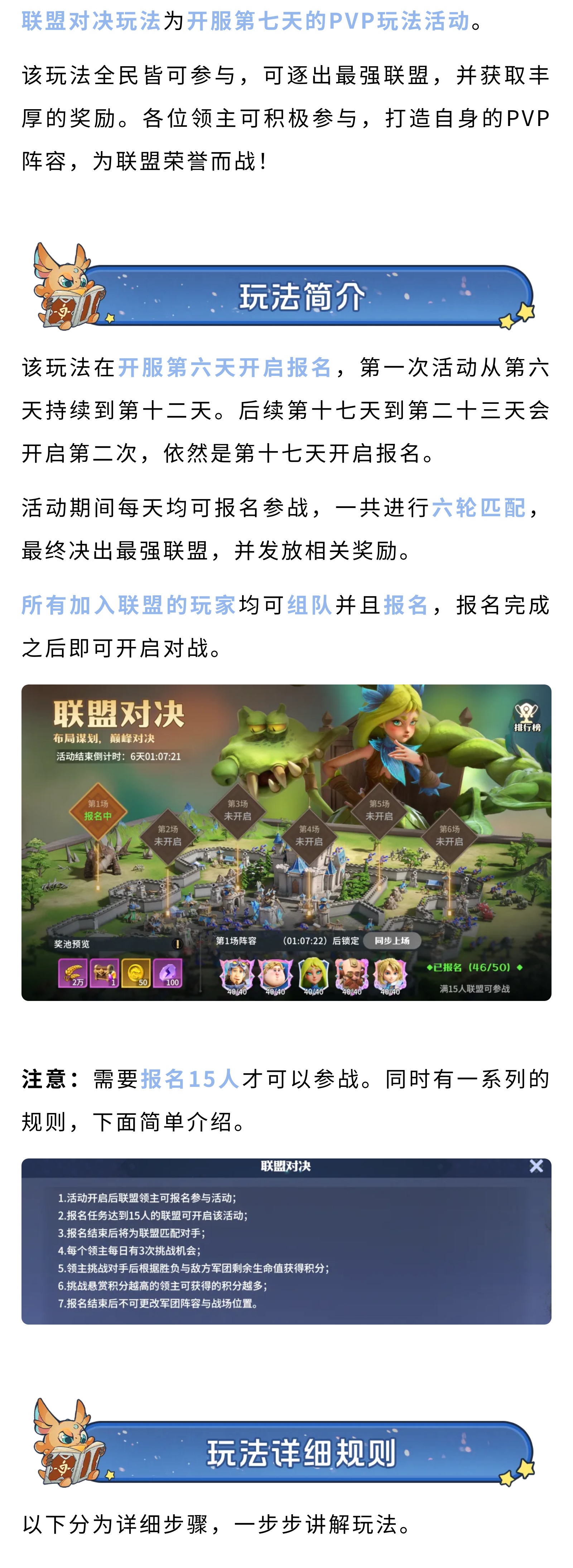 联盟对决玩法全方位解析，助你快速上手不迷茫