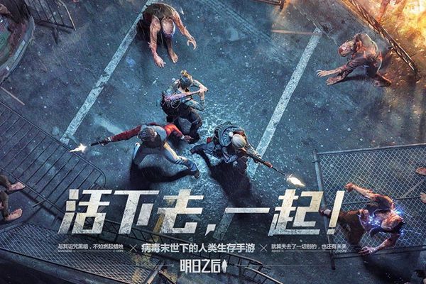 明日之后：早知道自己的属性了，为什么还抱有金枪的白日梦